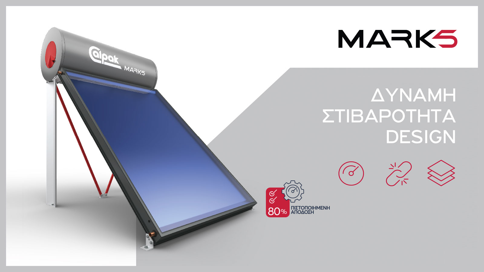 Στην Calpak, διαθέτουν ανθρωποκεντρική κουλτούρα (ακούνε καλά και ανταποκρίνονται στις ανάγκες των πελατών τους). Ο σχεδιασμός της Calpak στοχεύει πάν