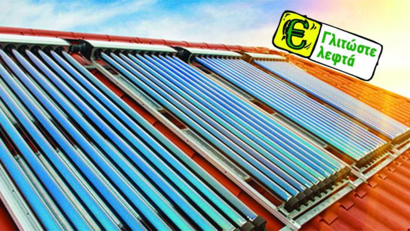 Ζεστό νερό & θέρμανση χωρίς χρέωση – χάρη στον ήλιο.