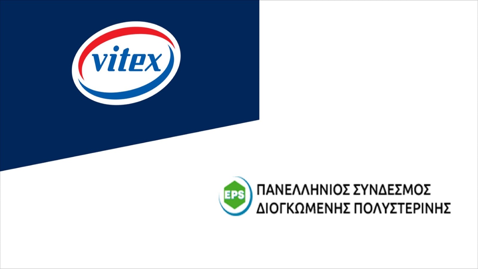 Vitex & Π.Σ.Δ.Π.: Συμμαχία για κορυφαία εξωτερική θερμομόνωση