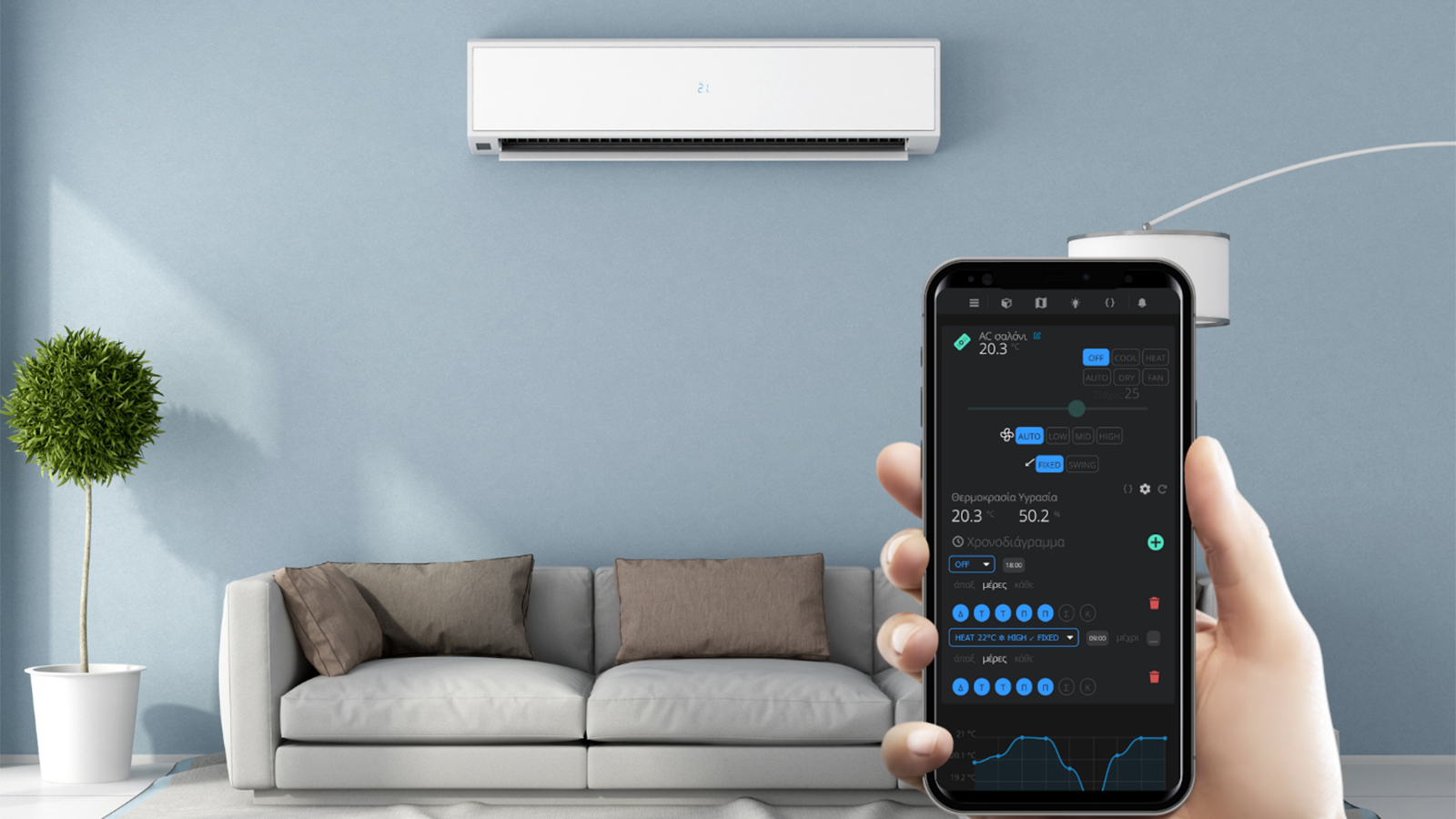 Έξυπνο κλιματιστικό: Απολαύστε δροσιά & χαμηλούς λογαριασμούς.