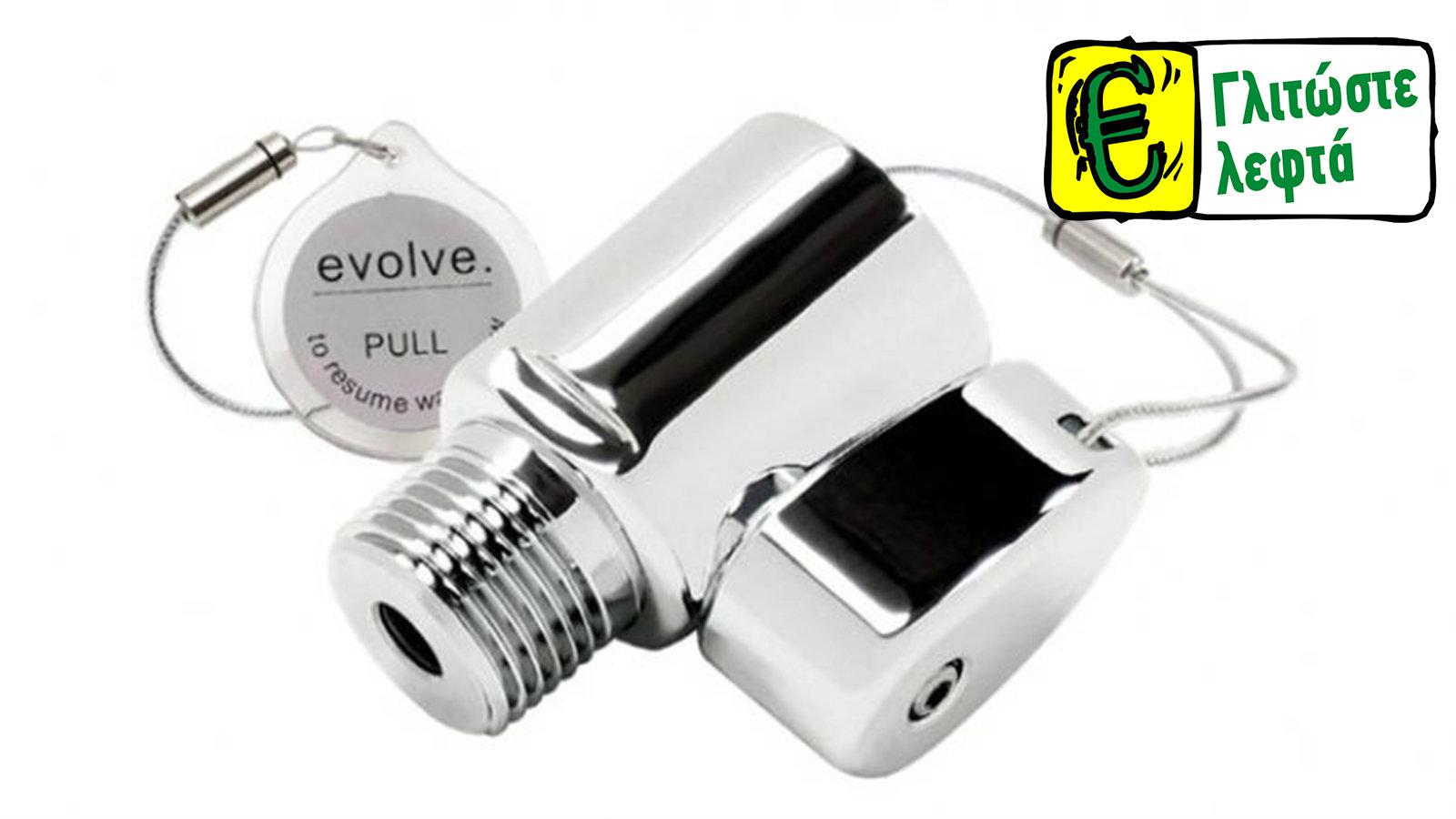 Βαλβίδα νερού που κάνει μάγια!