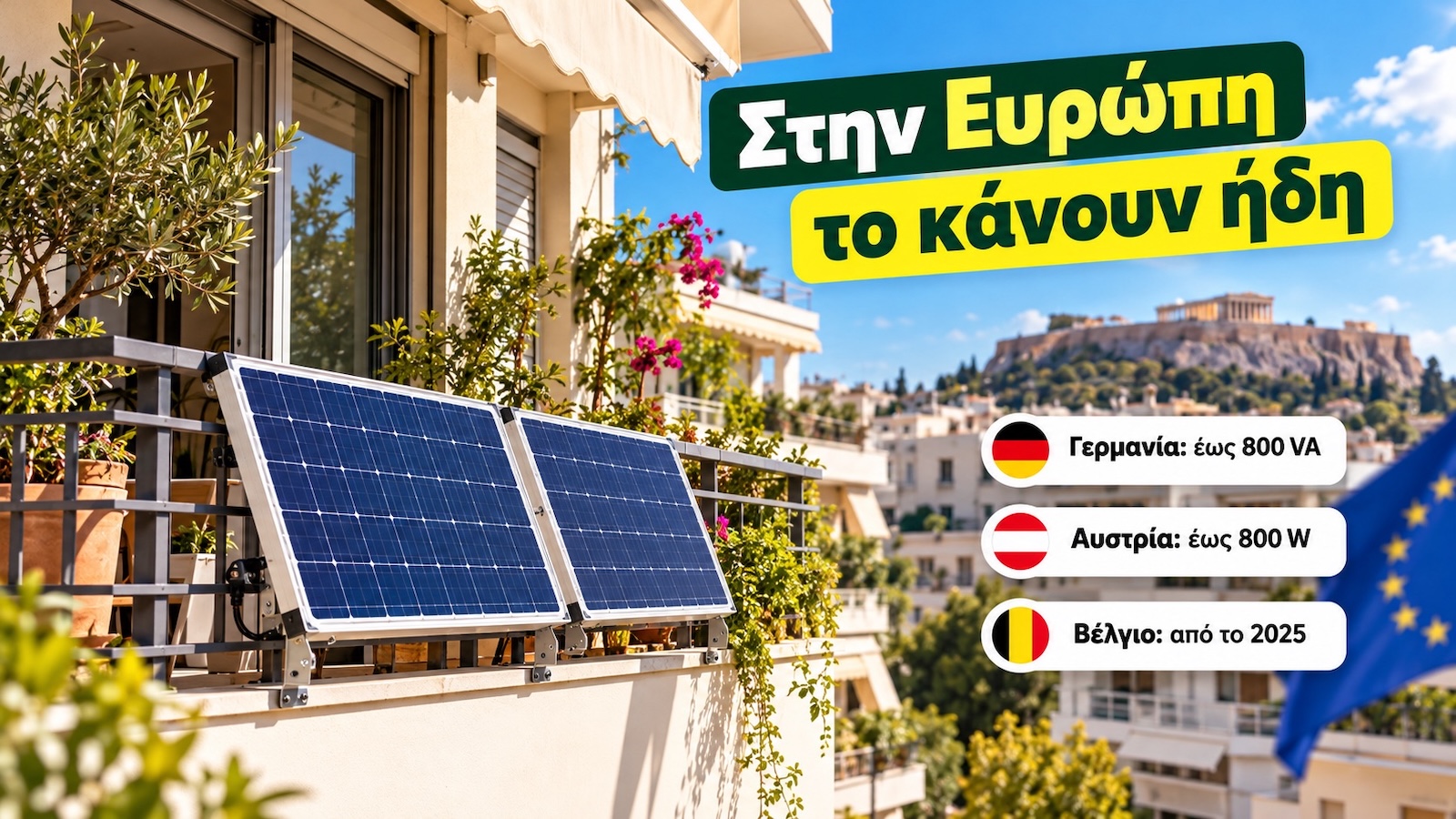 Ένα φωτοβολταϊκό μπαλκονιού αποτελείται συνήθως από ένα ή δύο πάνελ, έναν μικρό μετατροπέα και τον κατάλληλο εξοπλισμό σύνδεσης και στήριξης.
