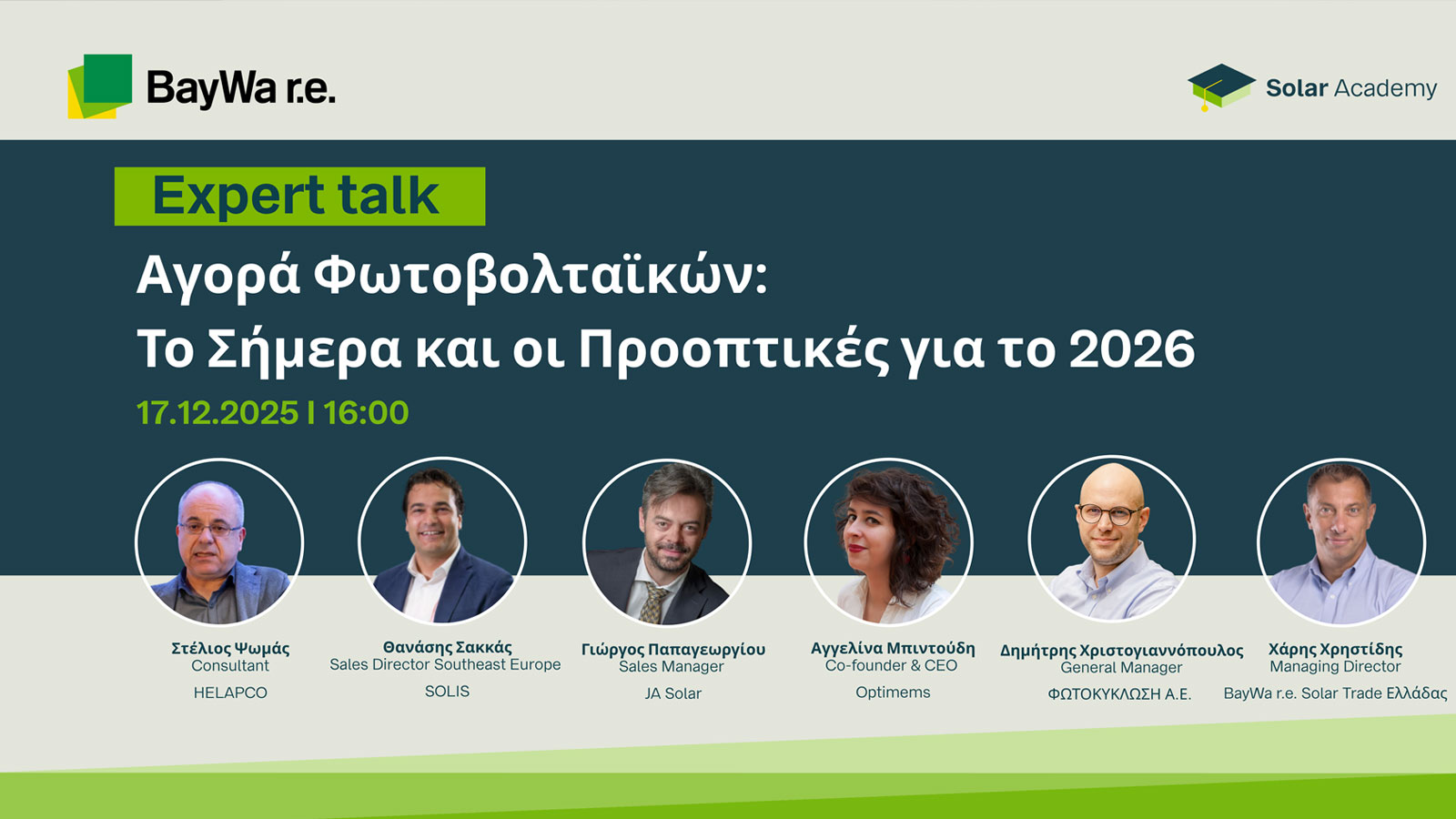 BayWa r.e. Solar Trade: Expert Talk για την Αγορά Φωτοβολταϊκών και τις Τάσεις για το 2026 BayWa r.e. Solar Trade: Expert Talk για την Αγορά Φωτοβολταϊκών και τις Τάσεις για το 2026