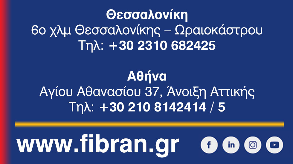 Fibran, θερμοπρόσοψη μέσα-έξω! 6 οφέλη