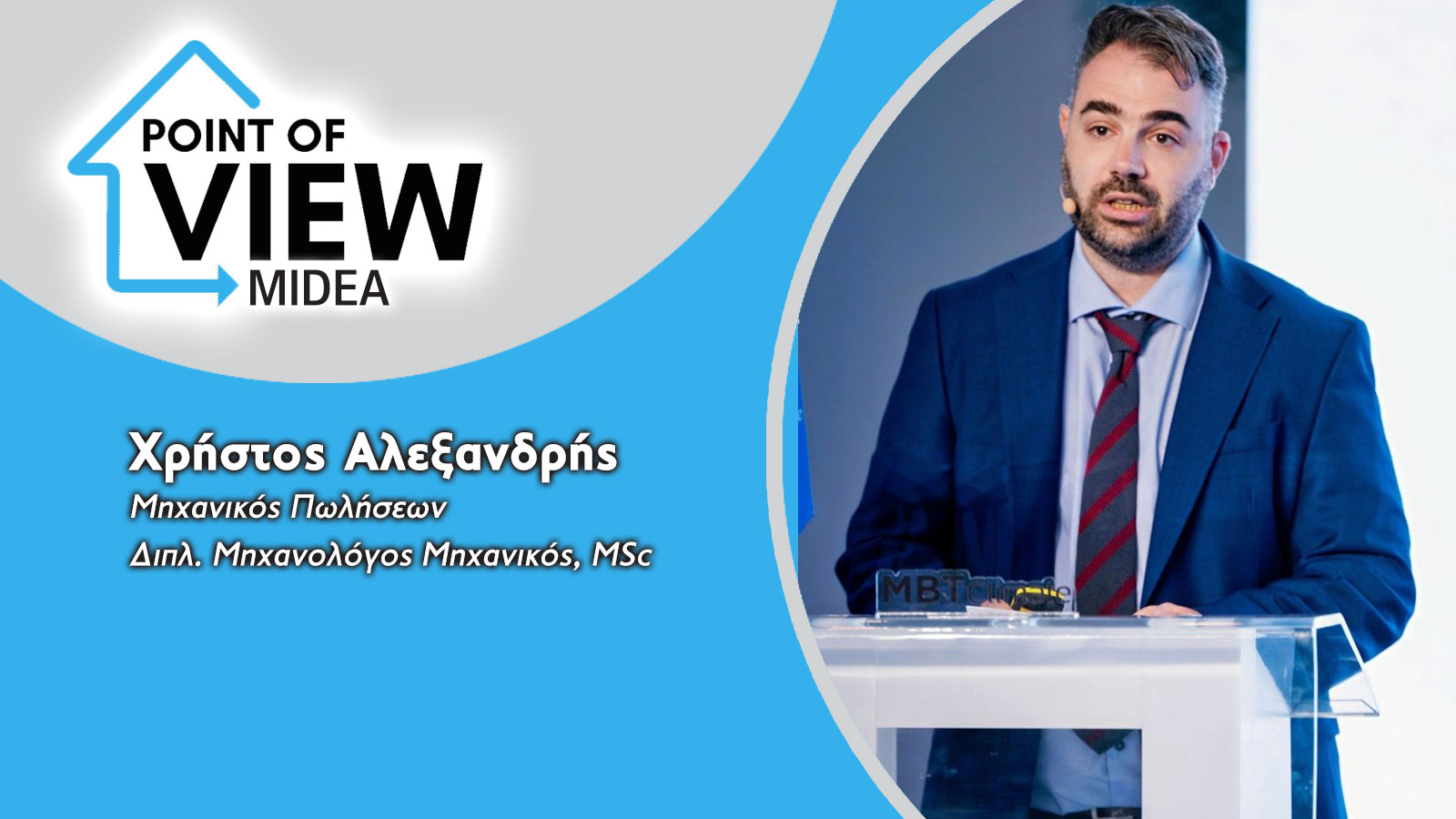 Ξέρετε γιατί ξεχωρίζουν οι νέες Αντλίες Θερμότητας της Midea BT; 