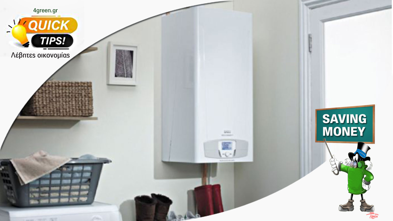 Tips οικονομίας με σωστούς λέβητες οικονομίας.