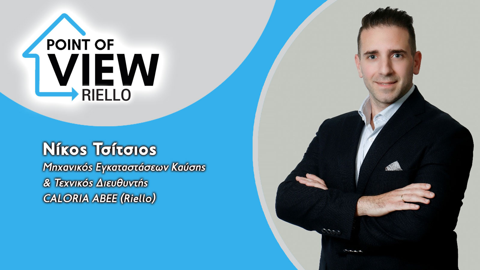 Αντλίες Θερμότητας Riello NXHM και Νέο Υβριδικό Σύστημα Riello Adapto Hybrid 