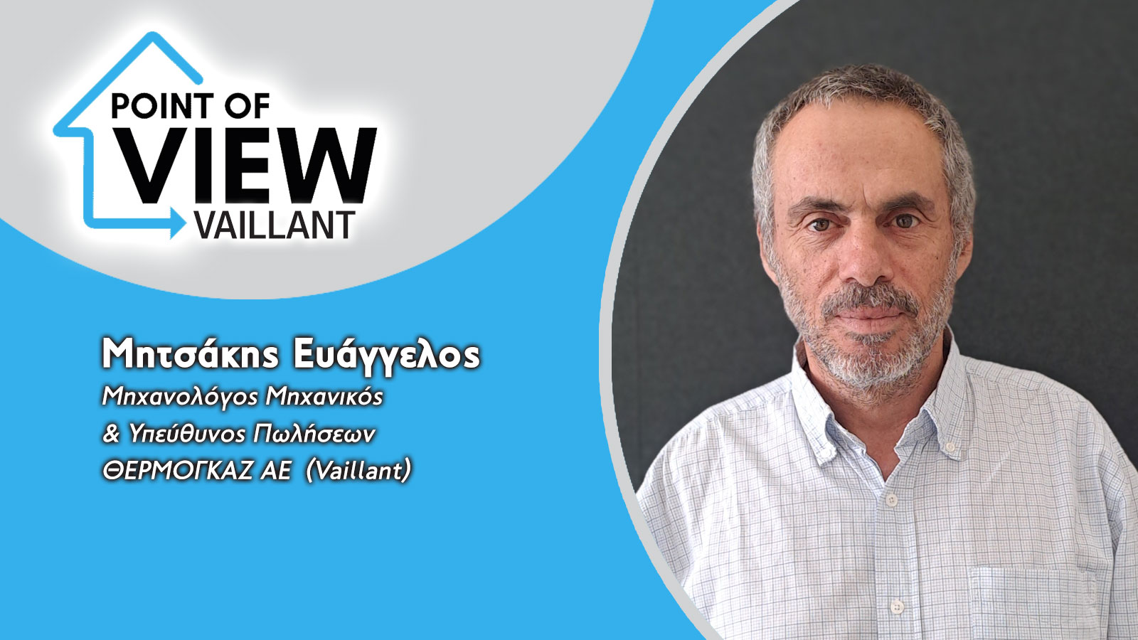 9+1 λόγοι που ξεχωρίζουν οι Αντλίες Θερμότητας aroTHERM της Vaillant 