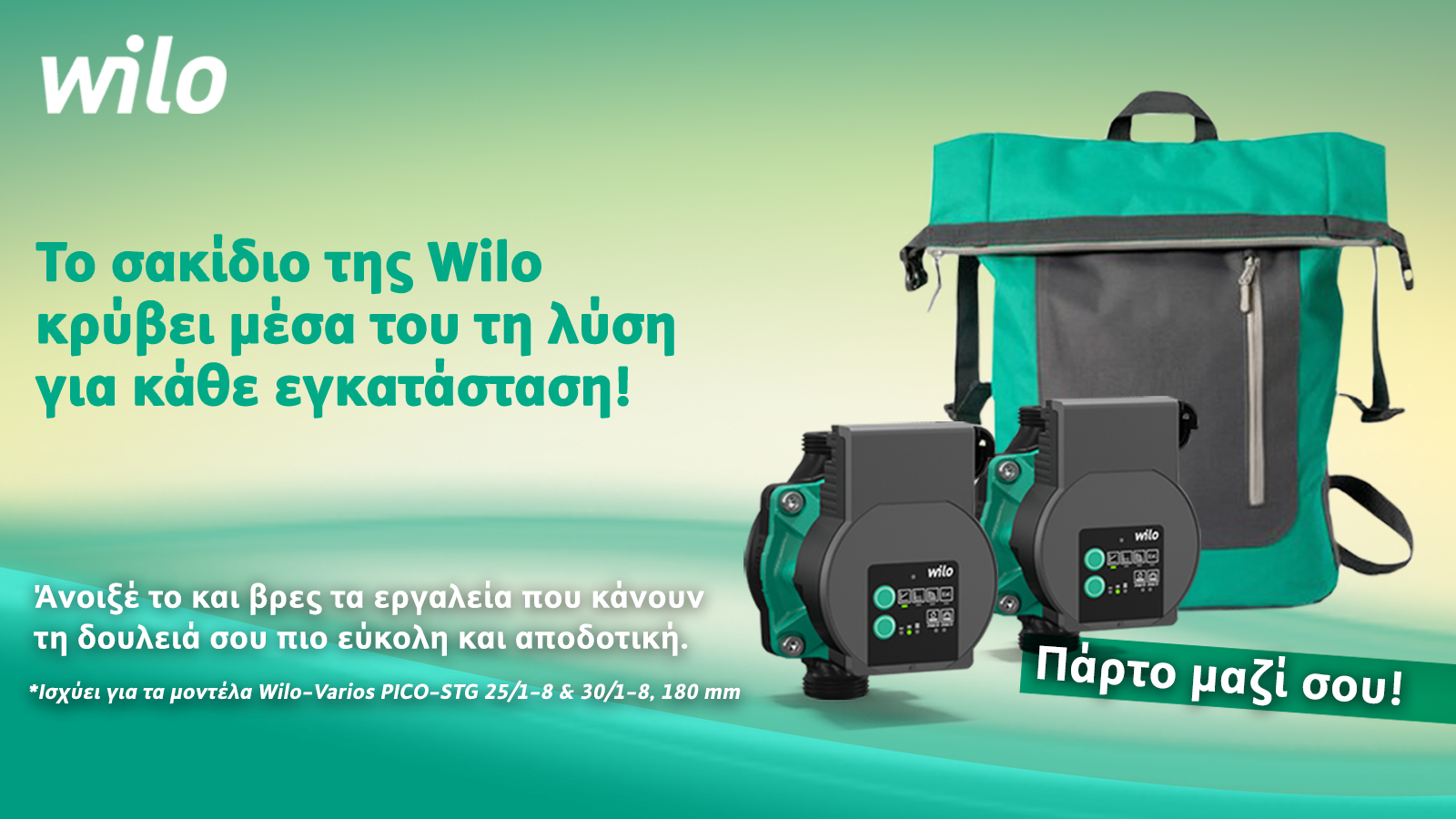 : Aναζητήστε στα καταστήματα το Wilo Backpack μέσα στο οποίο οι Wilo-Varios PICO-STG 25/1-8 & 30/1-8, 180mm είναι ο απόλυτος εξοπλισμός για κάθε εγκατάσταση.