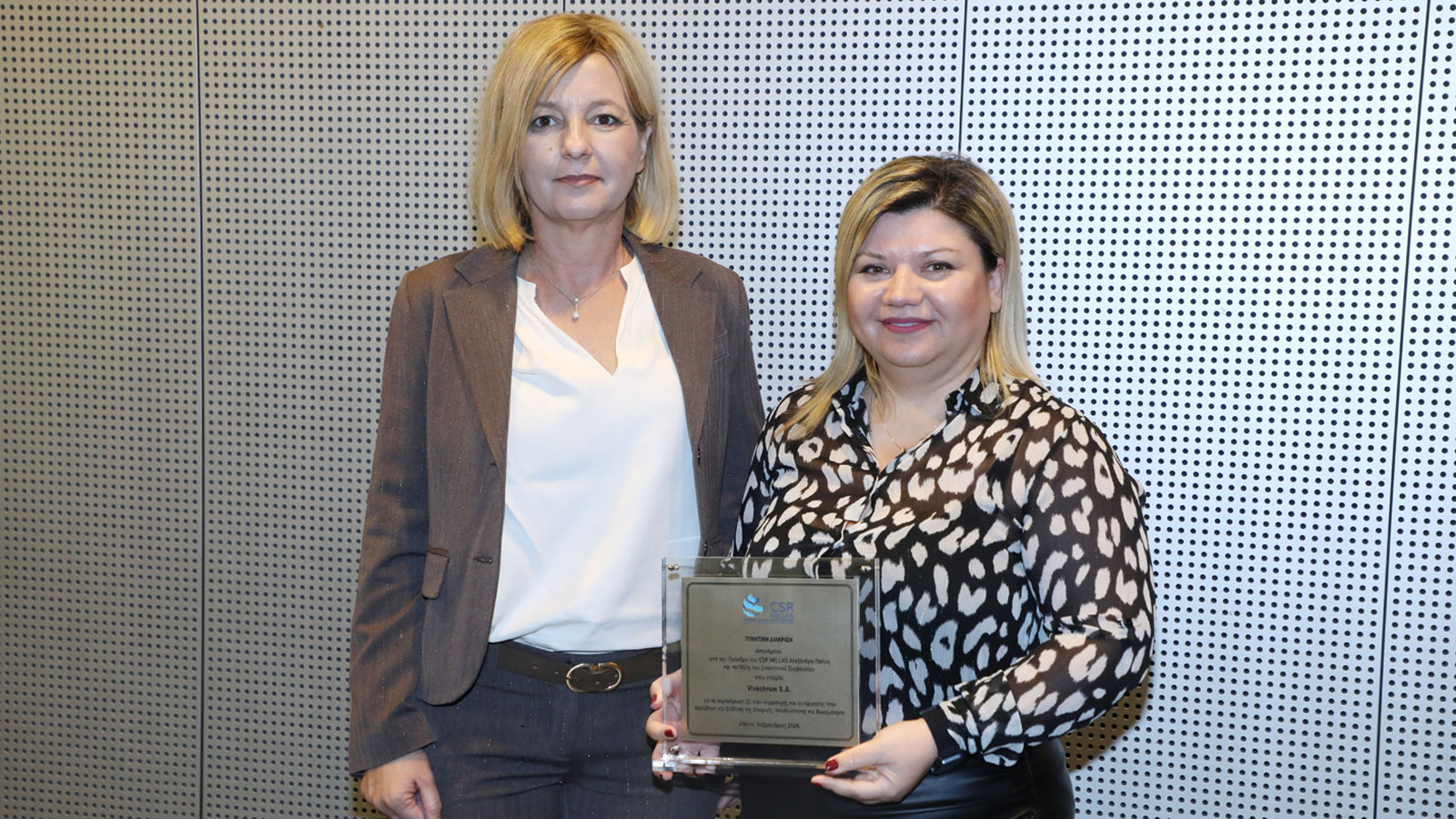 Vivechrom: Τιμητική διάκριση για 20 χρόνια δράσης στην ΕΚΕ 