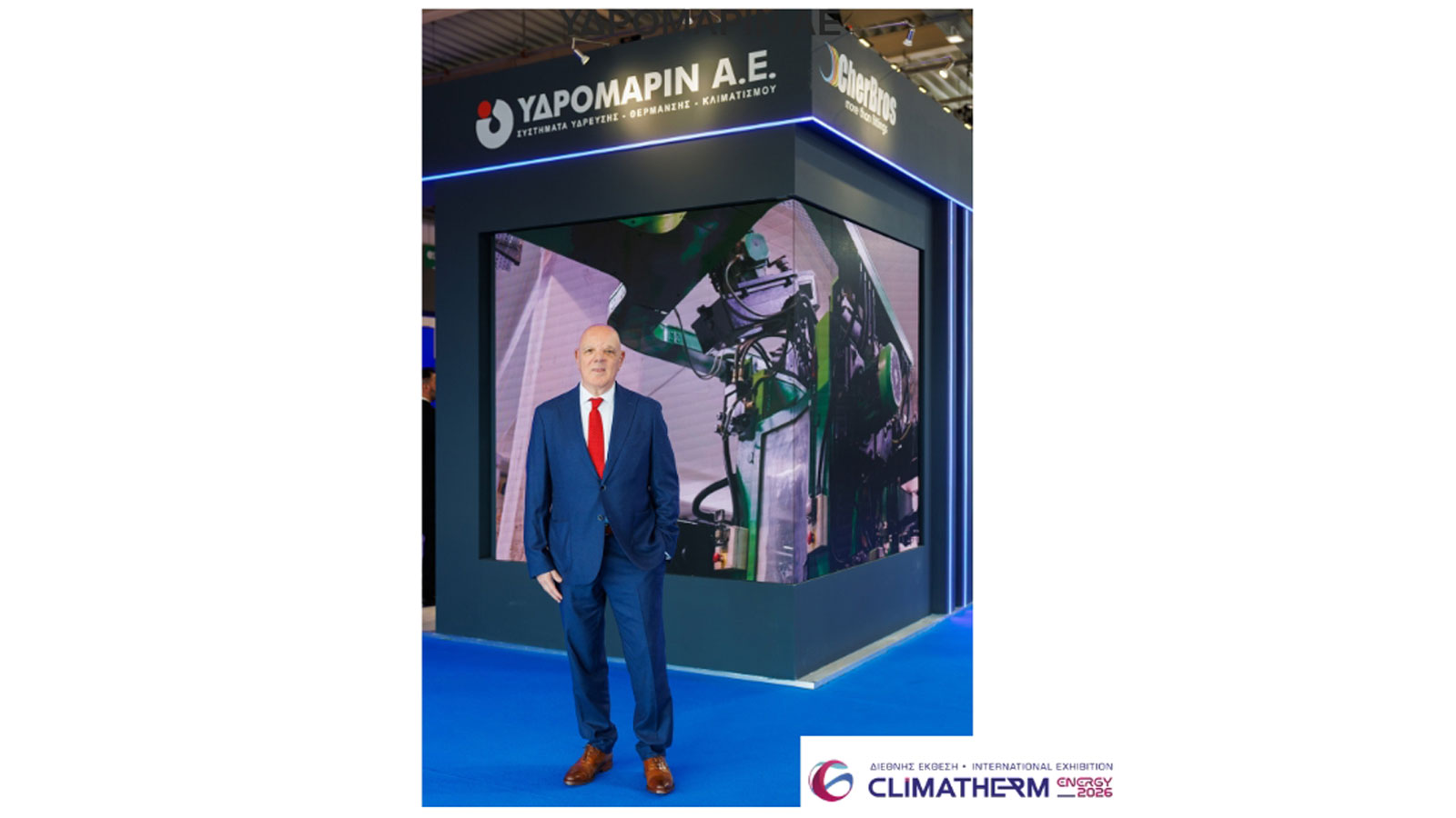 Ο Όμιλος SCHER στην Climatherm Energy 2026 με τις εταιρίες ΥΔΡΟΜΑΡΙΝ ΑΕ & CHERBROS 