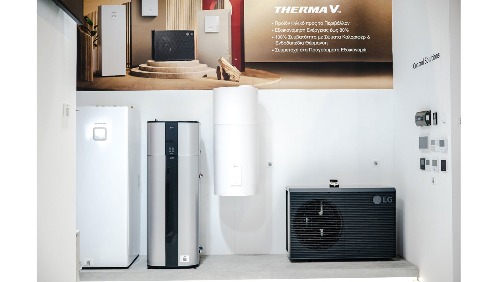 LG Business Solutions αναβαθμίζει τη φιλοξενία στη Xenia 2025 