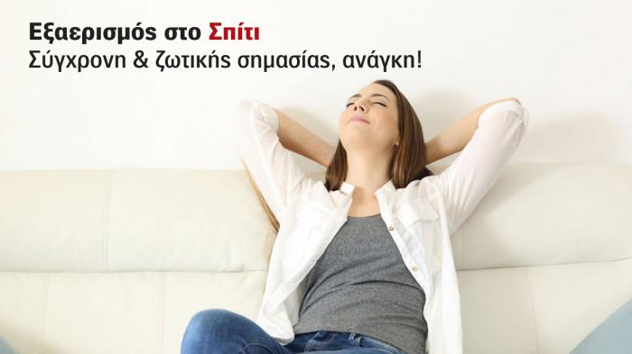 Σύστημα εξαερισμού με ανάκτηση θερμότητας σε μοντέρνο σπίτι, καθαρός αέρας και εξοικονόμηση ενέργειας.