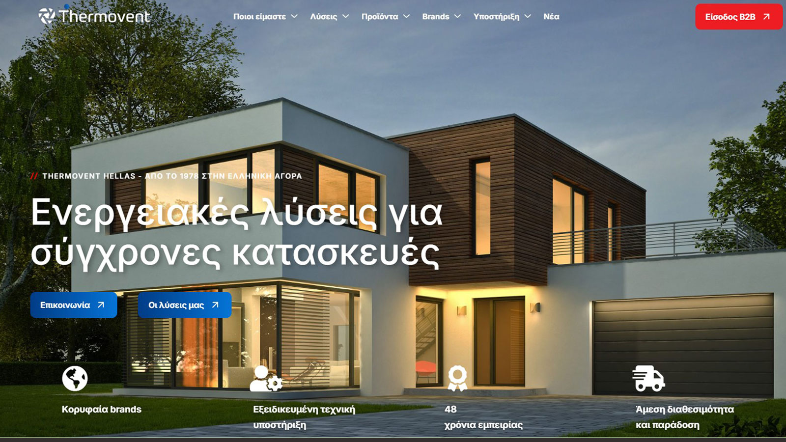 Η Thermovent περνά στη νέα ψηφιακή εποχή 