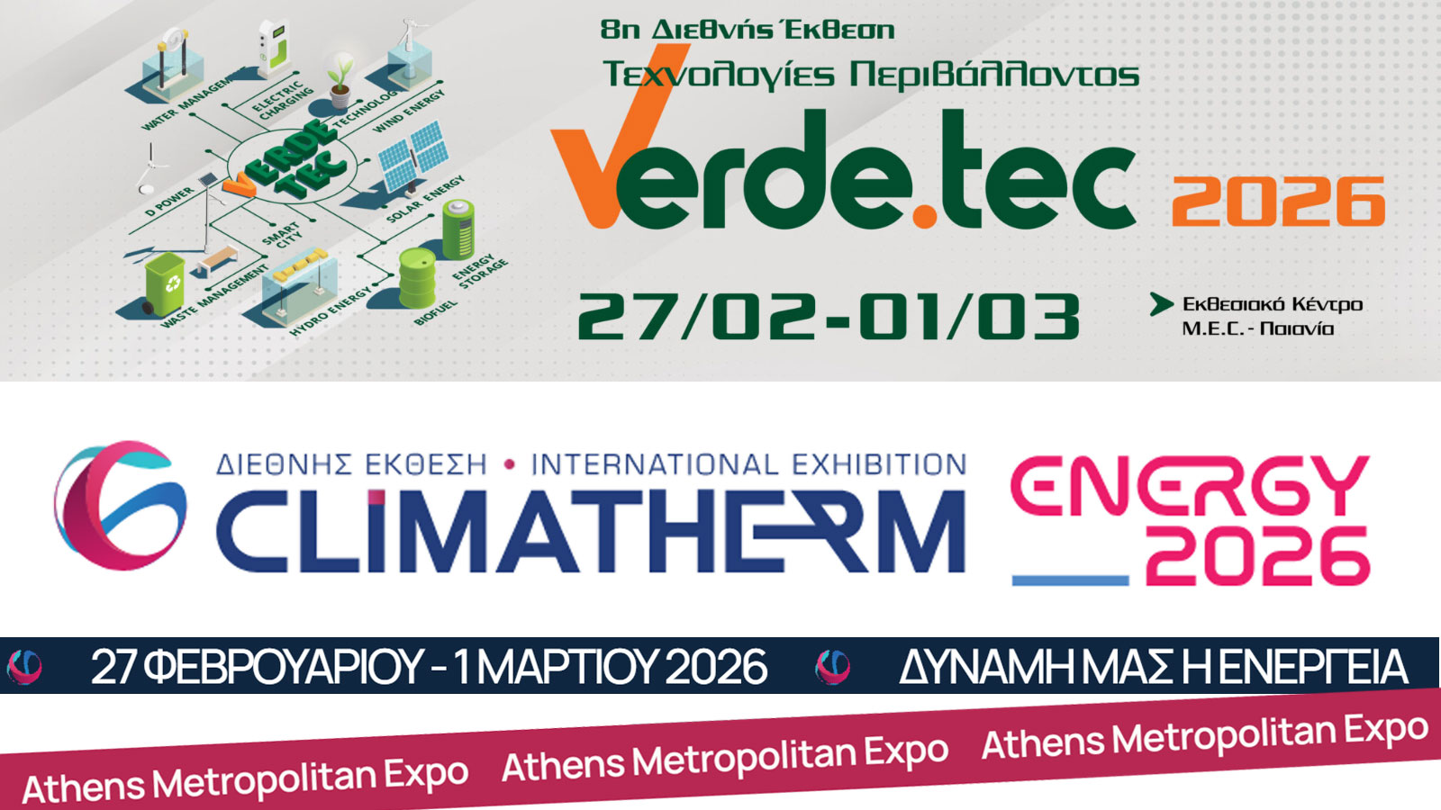 Η μεγάλη ώρα των εκθέσεων έφτασε! 