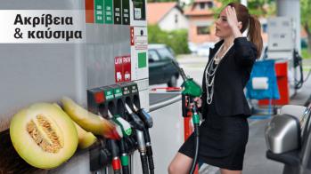 Η ακρίβεια στα καύσιμα οδηγεί σε απόγνωση τους καταναλωτές. Ποια είναι η λύση στην ενεργειακή κρίση;