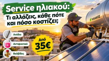 ���� ���� ���������� service � ������� ������������ ��� ���� ��������; � ����� ��������� ����������� �� boiler ��� ������ ��� ����� �� ����������� � ������� ��� ����������.