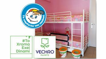 Η VECHRO χορήγησε σχεδόν 100L οικολογικού πλαστικού χρώματος στο Χαμόγελο του Παιδιού. 