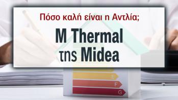 M Thermal ��� �� Midea: ������ ��������, ���������� ����� ��� ����� ���� �� ��� ���� �������