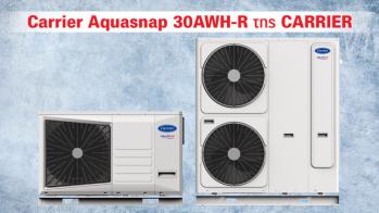 Αντλίες θερμότητας Carrier Aquasnap 30AWH-R με κορυφαία ενεργειακή απόδοση