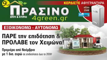 Μην χάσετε το ΝΕΟ ΤΕΥΧΟΣ που κυκλοφορεί!