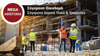 Μάθε, στο αφιέρωμα που ετοιμάσαμε στο 4green.gr για εσένα, τα πάντα για τη σύγχρ Μάθε, στο αφιέρωμα που ετοιμάσαμε στο 4green.gr για εσένα, τα πάντα για τη σύγχρονη οικοδομή, την ανακαίνιση και τον ρόλο των σύγχρονων δομικών υλικών και κουφωμάτων.