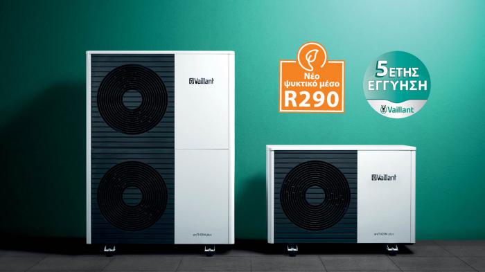 H νέα αντλία θερμότητας αέρα νερού της Vaillant aroTHERM Plus VWL/6 με το νέο ψυ H νέα αντλία θερμότητας αέρα νερού της Vaillant aroTHERM Plus VWL/6 με το νέο ψυκτικό μέσο R290.