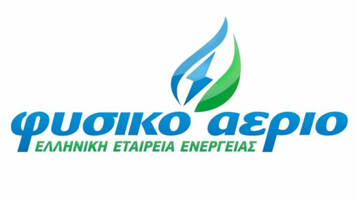 Φυσικό Αέριο Ελληνική Εταιρεία Ενέργειας: Έκπτωση 15% σε όλους τους οικιακούς καταναλωτές!