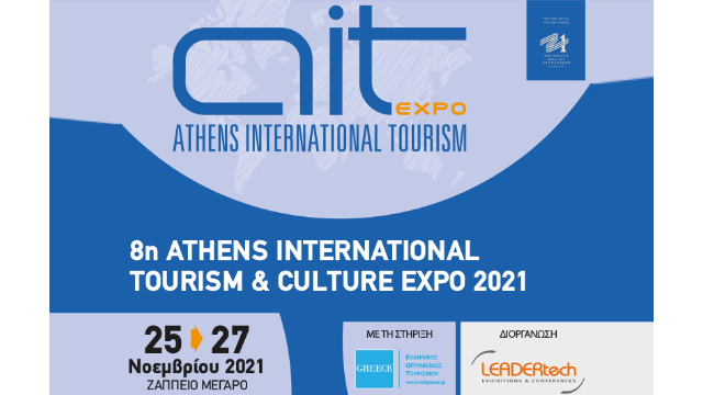Στο πλαίσιο της Έκθεσης διοργανώνεται και το Διεθνές Συνέδριο με θέμα «Η πολιτιστική μας κληρονομιά πόλος έλξης του διεθνούς τουρισμού».