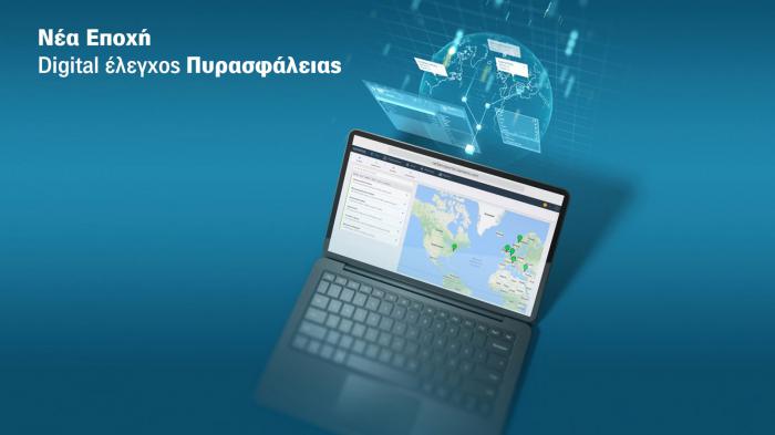 Online πυρασφάλεια, σε πραγματικό χρόνο, με το Cerberus Portal της Siemens.