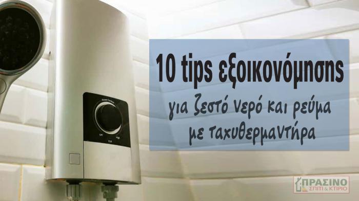 Ο ταχυθερμαντήρας μπάνιου θερμαίνει άμεσα και μόνο το νερό που χρησιμοποιείς, έχ Ο ταχυθερμαντήρας μπάνιου θερμαίνει άμεσα και μόνο το νερό που χρησιμοποιείς, έχει μεγαλύτερη διάρκεια ζωής από έναν κλασικό ηλεκτρικό θερμοσίφωνα. Εξοικονομείς ενέργεια, νερό, πολλά χρήματα.