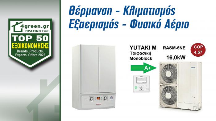 Θέρμανση, Κλιματισμός, Εξαερισμός και Φυσικό Αέριο από την KLIMATHERM.