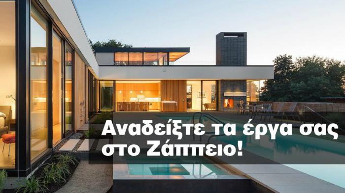 14o ΣΥΝΕΔΡΙΟ «ΑΛΟΥΜΙΝΙΟ & ΑΡΧΙΤΕΚΤΟΝΙΚΕΣ ΚΑΤΑΣΚΕΥΕΣ»