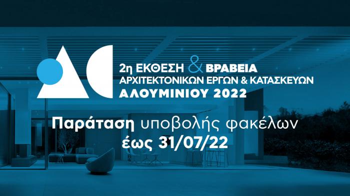 Πάρτε μέρος στο μεγαλύτερο επαγγελματικό συνέδριο της χώρας 4-6 Νοεμβρίου 2022, στο ξενοδοχείο 5 αστέρων Hyatt Regency Thessaloniki.