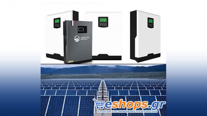 Φωτοβολταϊκοί ηλιακοί μετατροπείς (inverters) χωρίς μπαταρίες