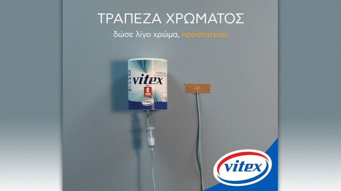 Όραμα της Vitex είναι να αποτελέσει η ΤΡΑΠΕΖΑ ΧΡΩΜΑΤΟΣ, με τις Χρωμοδοσίες της, έναν πυλώνα συλλογικής και συνεργατικής Κοινωνικής Ευθύνης.