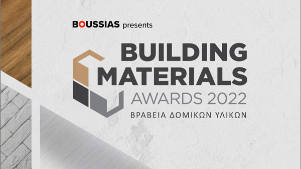 Τα Building Materials Awards 2022 έρχονται να αναδείξουν καινοτόμα δομικά υλικά και συστήματα δόμησης ελληνικής επινόησης, σχεδιασμού και παραγωγής.