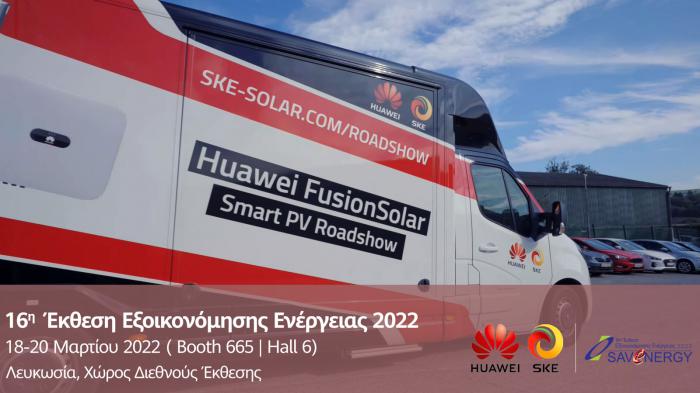 Η Κύπρος υποδέχεται το Huawei Solar Roadshow!