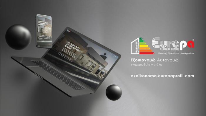 Νέο site exoikonomo.europaprofil.com της Europa