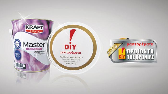 ΔΙΑΚΡΙΣΗ της KRAFT Paints στα DIY awards “Προϊόντα της Χρόνιας 2019” 