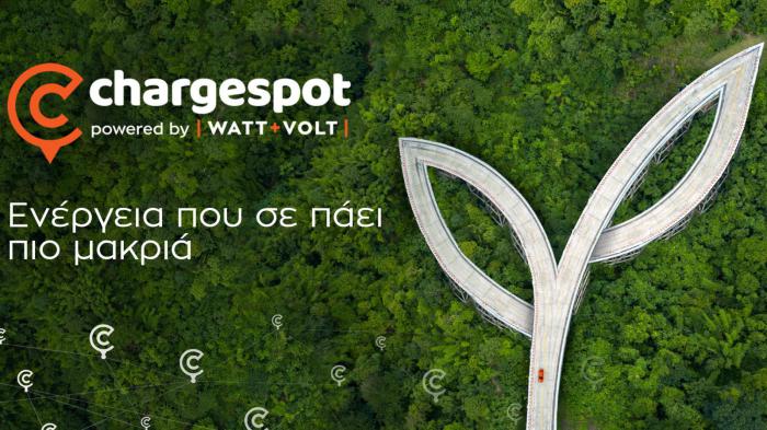 Chargespot & ΔΩΡΟ ηλεκτρικό αυτοκίνητο!