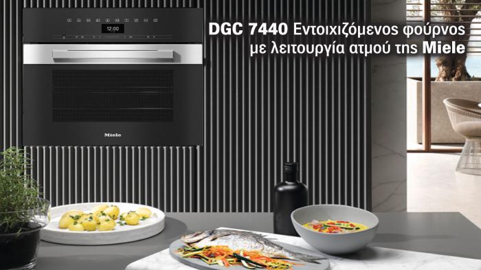 DGC 7440 Εντοιχιζόμενος φούρνος με λειτουργία ατμού της Miele.