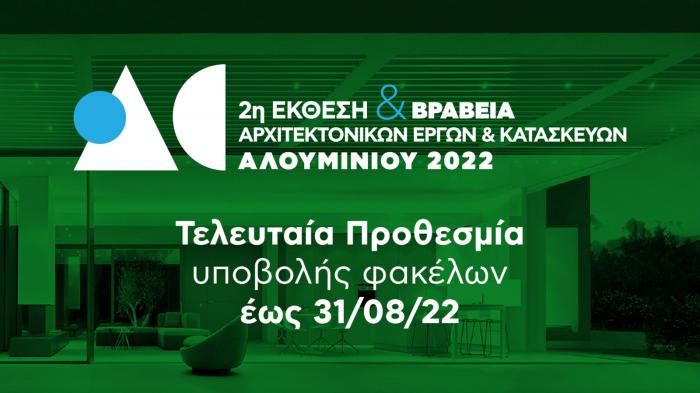 Πάρτε μέρος στο μεγαλύτερο επαγγελματικό συνέδριο της χώρας 4-6 Νοεμβρίου 2022, στο ξενοδοχείο 5 αστέρων Hyatt Regency Thessaloniki.

