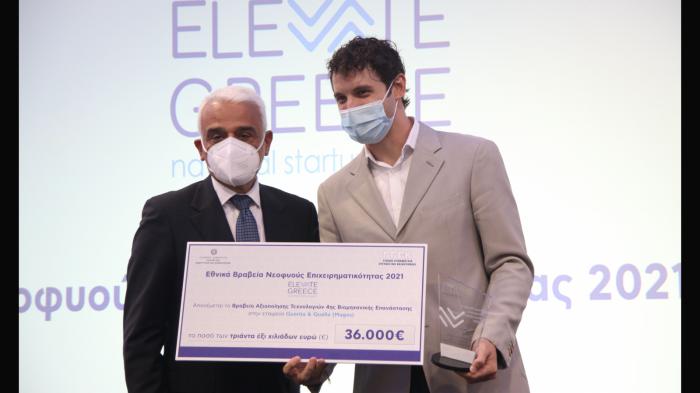 H Siemens Ελλάδας επίσημος υποστηρικτής του «Elevate Greece» 2021