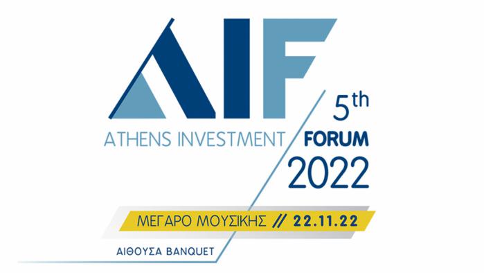 Βιώσιμη ανάπτυξη και ψηφιακός μετασχηματισμός οι κύριοι άξονες στο φετινό Συνέδριο Athens Investment Forum.