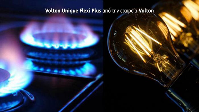 Πρόγραμμα Volton Unique Flexi Plus για ηλεκτρικό ρεύμα και φυσικό αέριο στο σπίτι από την εταιρεία Volton.