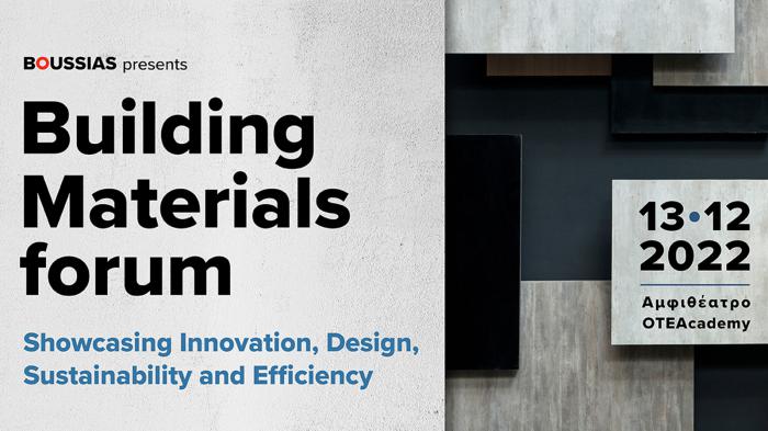 Ώρα για το πρώτο Building Materials Forum!