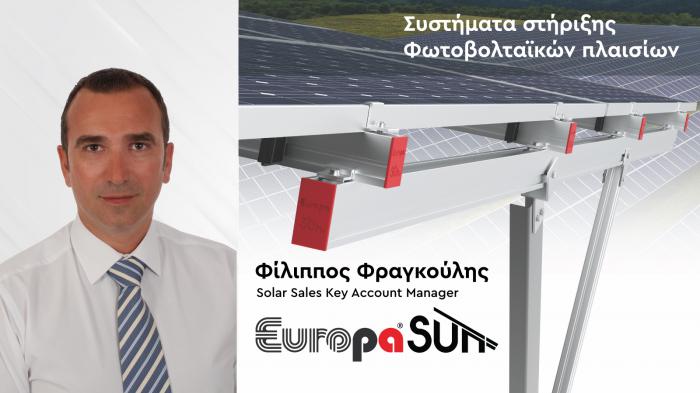 Μιλάμε με τον Κύριο Φίλιππο Φραγκούλη, Solar Sales Key Account Manager της Europa
