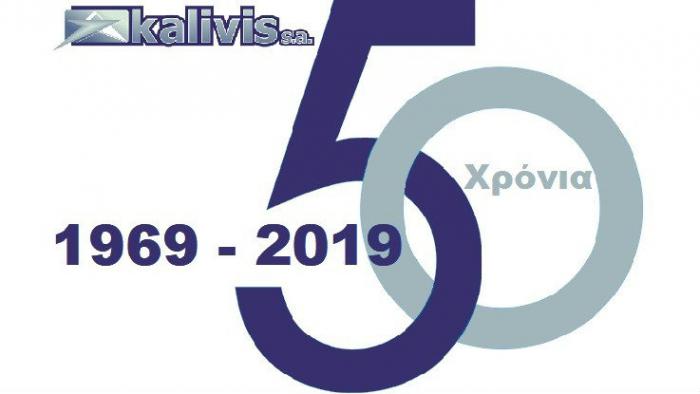 Η ΚΑΛΥΒΗΣ ΑΕ γιορτάζει τα 50 χρόνια παρουσίας της στην Ελληνική αγορά!