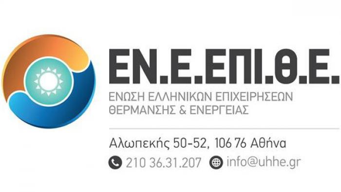 Συγκρότηση νέου Δ.Σ. σε σώμα της ΕΝ.Ε.ΕΠΙ.Θ.Ε.
